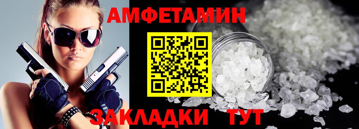 Amphetamine  Вход с VPN  АМФ  Симферополь  Amphetamine Premium 