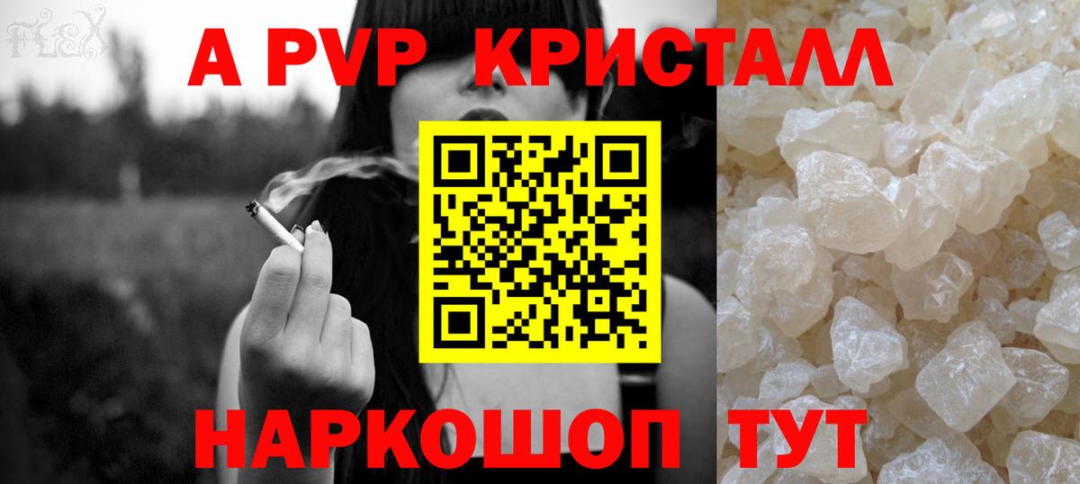 APVP VHQ Симферополь