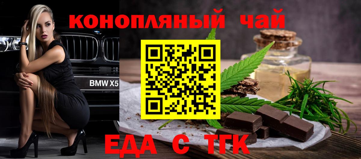 Симферополь  Еда ТГК марихуана  Вход с VPN 