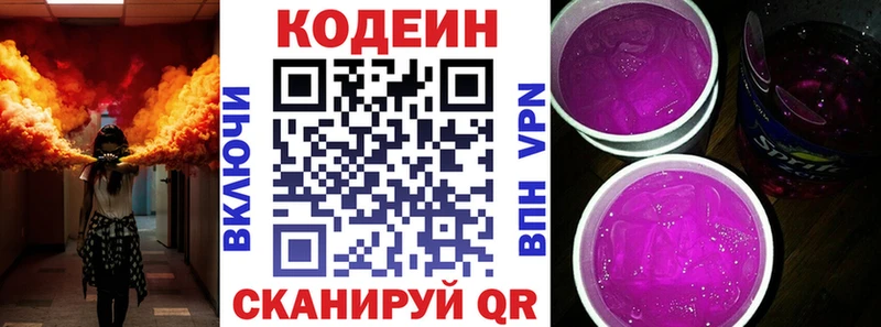 купить наркоту  Симферополь  Кодеин напиток Lean (лин) 