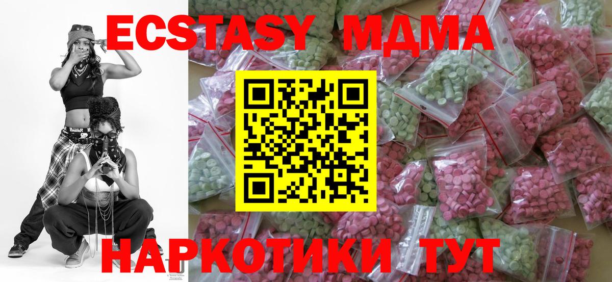 Симферополь  Экстази круглые  Экстази  Вход с VPN 