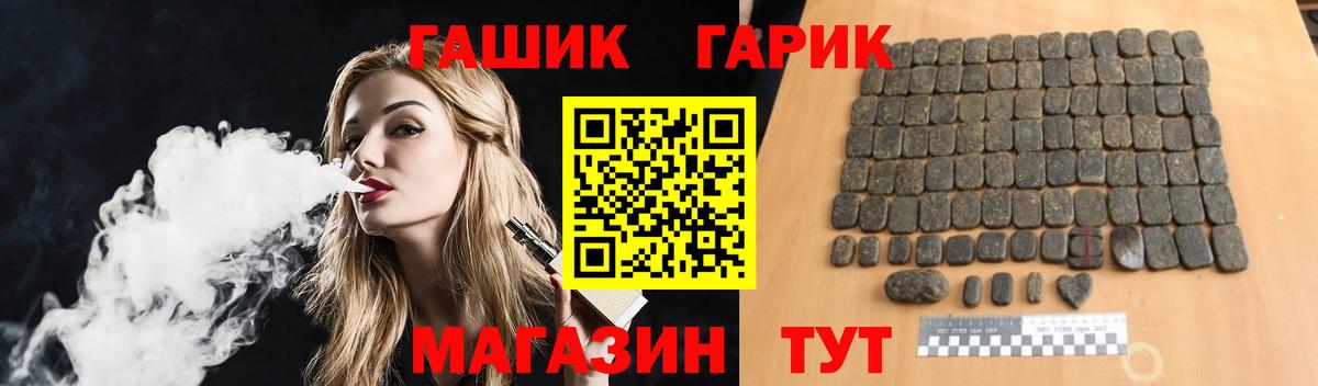 ГАШ hashish Симферополь