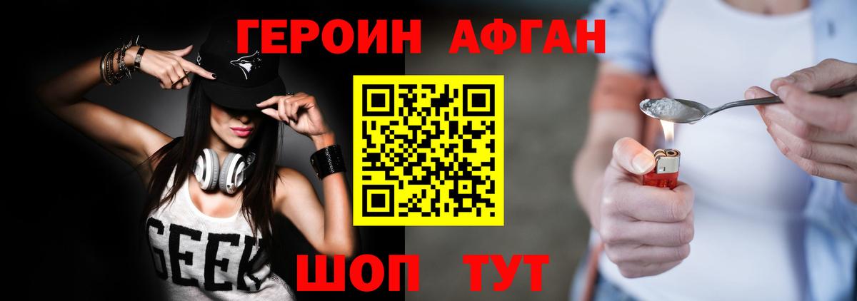 ГЕРОИН  Вход с VPN  Симферополь  ГЕРОИН герыч 