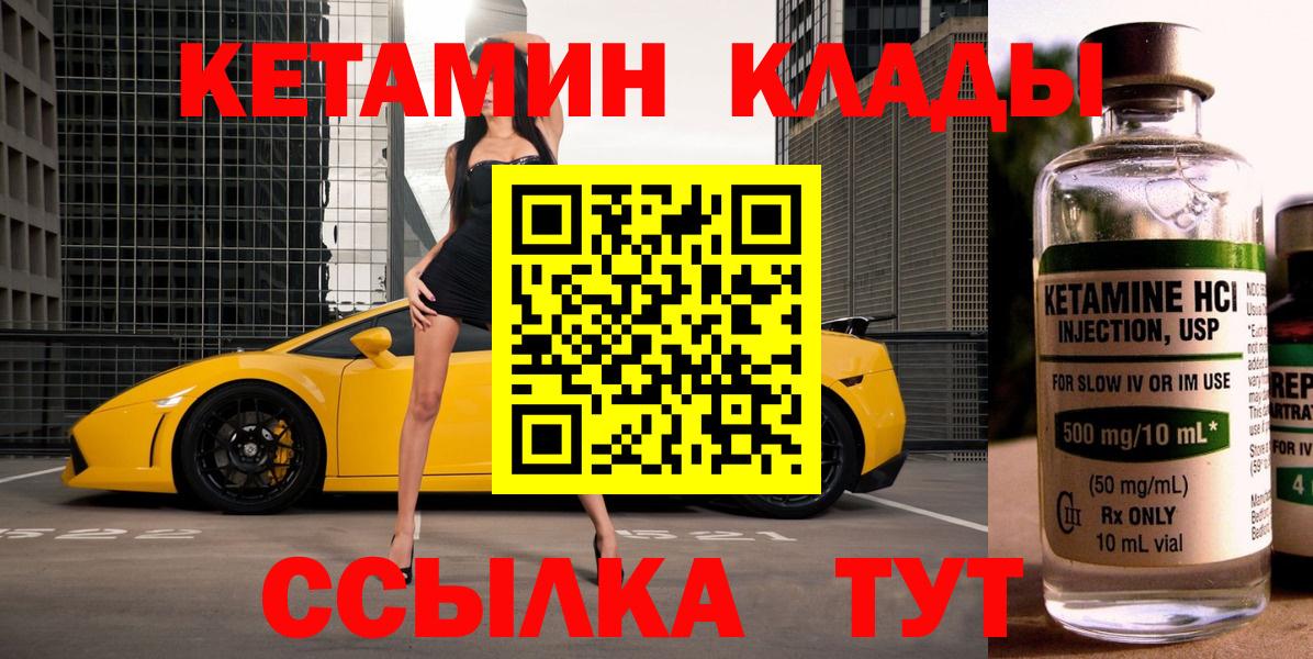 Кетамин VHQ Симферополь