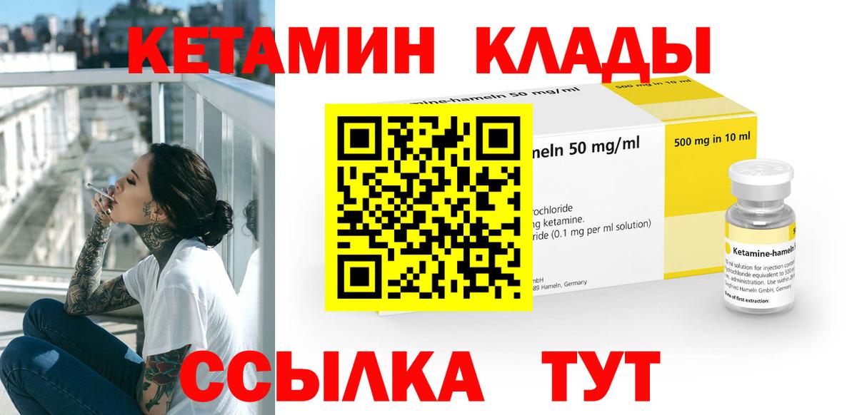 Симферополь  КЕТАМИН ketamine  КЕТАМИН ketamine  Вход с VPN 