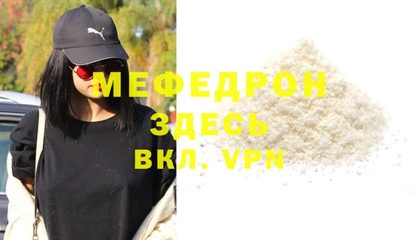 мяу мяу кристалл Абаза