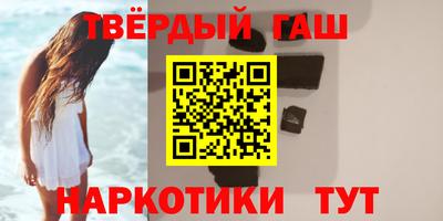 гашишное масло Северобайкальск