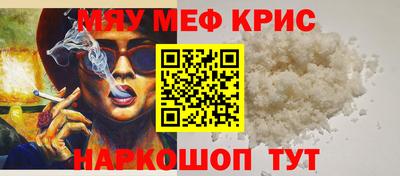 мефедрон мука Рязань