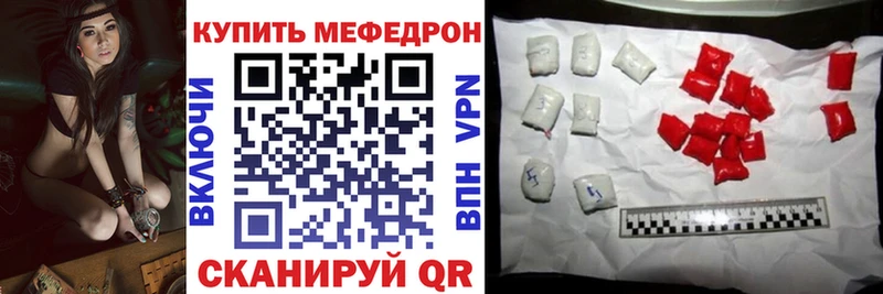 Меф  Симферополь