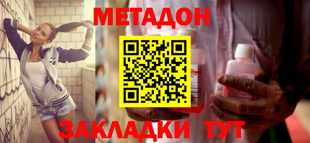 Симферополь  Метадон VHQ  Метадон мёд  MEGA сайт  Вход с VPN 
