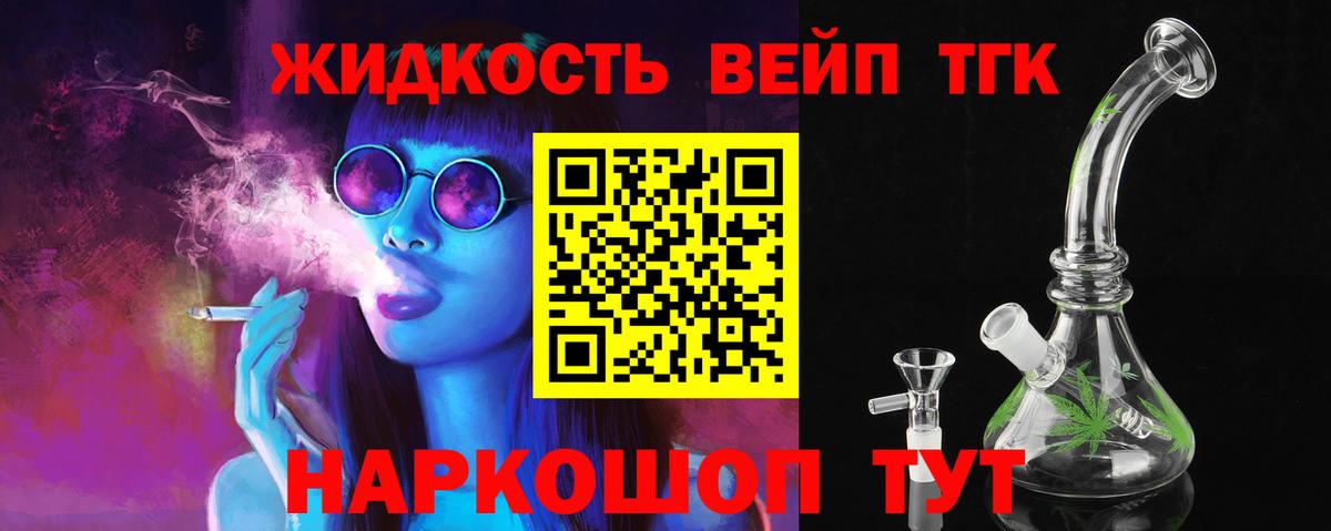 Симферополь  Дистиллят ТГК гашишное масло  Дистиллят ТГК THC oil  Вход с VPN 